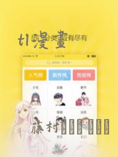 谁把谁当真漫画免费阅读下拉六漫画