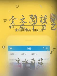 全文阅读重生后我成了自己的情敌