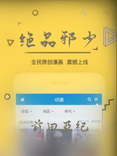 绝品邪少