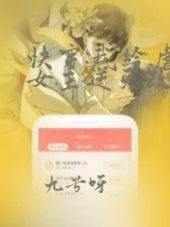 快穿:我给虐文女主逆天改命在线