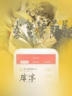 小说绝品风流狂医免费阅读全文作者