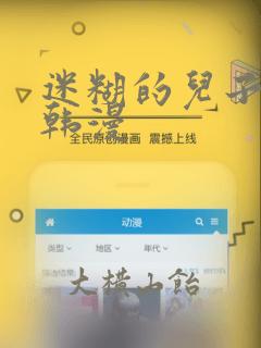 迷糊的儿子3D韩漫