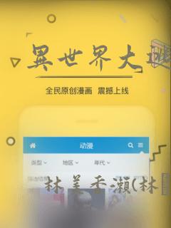异世界大逃杀：结局+番外