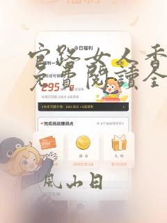 官路女人香聂飞免费阅读全文作者