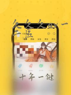久久久av一区二区