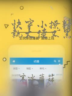 快穿小撩精:偏执大佬又黑化了