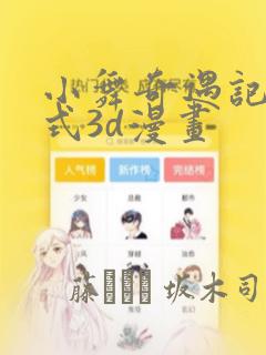 某天爸爸出现了漫画免费观看下拉式免费阅读