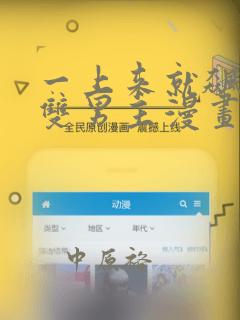 手机设计软件