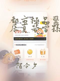 都市极品医神叶辰夏若雪孙怡全文阅读