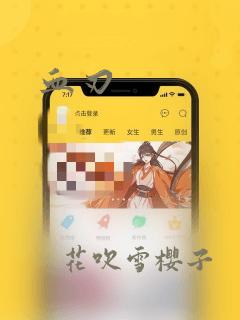 无翼鸟漫画在线免费观看