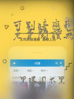 可别暗恋我小说免费阅读无弹窗