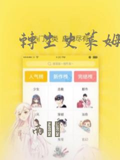 无人区短剧link