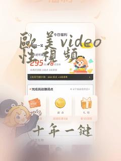 欧美video性视频