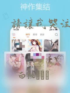 漫蛙漫画入口页面在哪里免费阅读