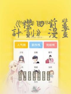 火影忍者疾风传 下载