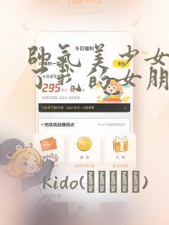 寄宿漫画完整免费阅读