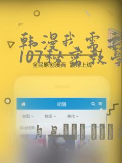 韩漫我需要灭火107秘密教学：结局+番外