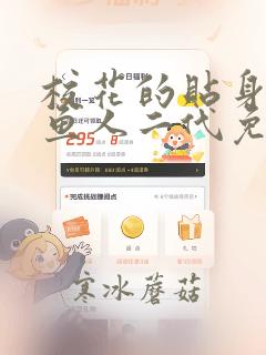 校花的贴身高手鱼人二代免费