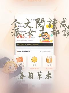 全文阅读成了反派,女主都说我好坏