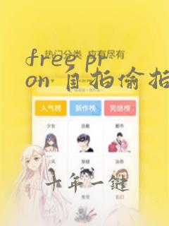 free pron 自拍偷拍