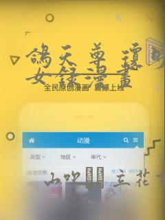 钓情完结版全文免费阅读link