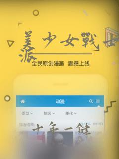 美少女战士的反派