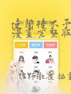 方舟手游卡无敌过地牢单机免费阅读