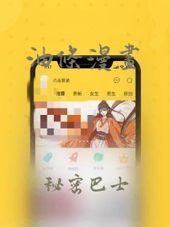 变态真实漫画免费观看免费阅读