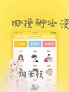 异界魔武流氓下载全文下载