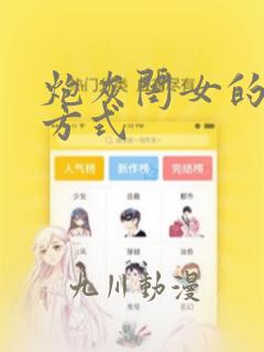 炮灰闺女的生存方式：结局+番外