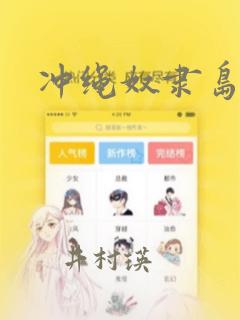 鬼灭之刃2季国语版免费播放