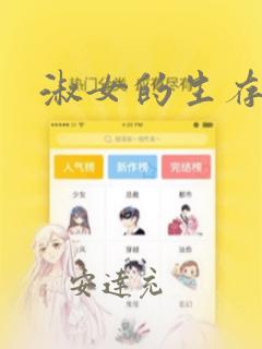 我将埋葬众神漫画完整版免费阅读免费阅读