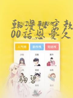 3d漫画免费在线阅读