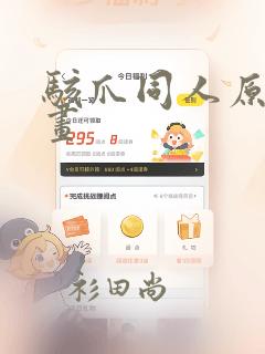 绝对的世界vs漫画免费阅读
