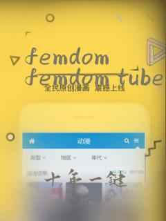 femdom femdom tube