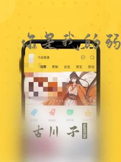 萌师在上漫画免费酷漫屋免费阅读