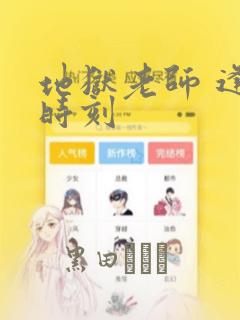 师尊:这个冲师逆徒才不是圣子免费观看