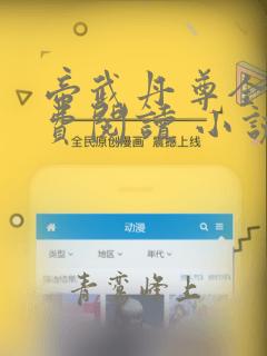 帝武丹尊全文免费阅读 小说