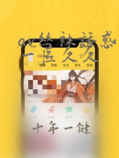 av丝袜诱惑3一区久久