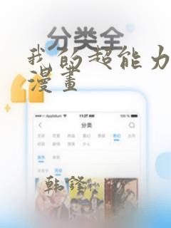 闻风有你下拉式漫画包子