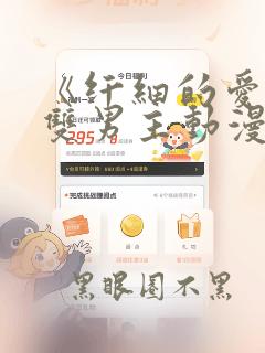 《纤细的爱情》双男主动漫