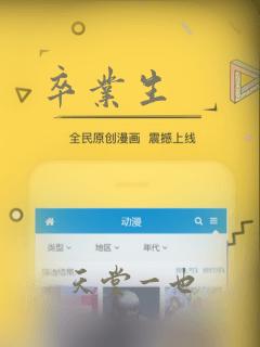 卒业生：结局+番外