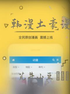 哔咔漫画在线观看免费漫画下拉式免费阅读