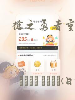 很便宜的住宿免费阅读