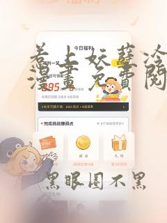 惹上妖孽冷殿下漫画免费阅读