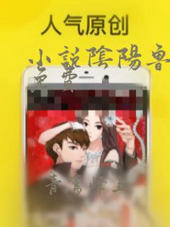 小说阴阳鲁班咒免费