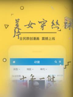 美女穿丝袜的图片
