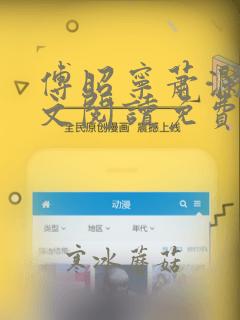 傅昭宁萧澜渊全文阅读免费