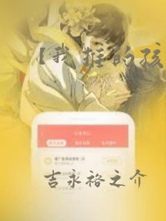【我推的孩子】