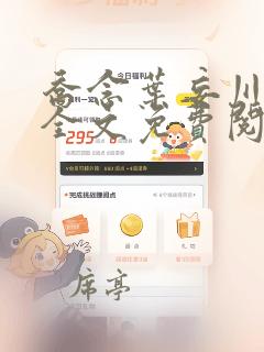 乔念叶妄川小说全文免费阅读
